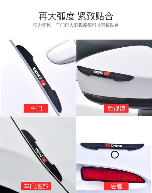 車門(mén)防撞條與汽車防刮用品選購(gòu)指南