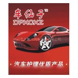中山市汽車(chē)裝飾用品產(chǎn)業(yè) 批發(fā)、供應(yīng)與廠家的全方位解析